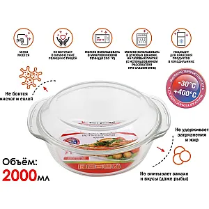 Кастрюля Perfecto Linea 11-200010 из жаропрочного стекла с крышкой 2 л