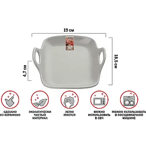 Тарелка-блюдо Perfecto Linea Asian 17-101903 керамическая серая 19*18.5*4.7 см