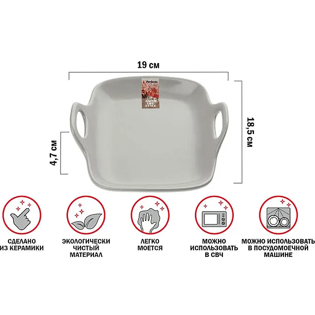 Тарелка-блюдо Perfecto Linea Asian 17-101903 керамическая серая 19*18.5*4.7 см