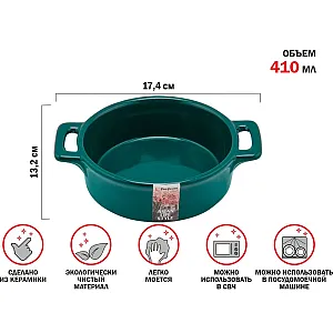 Супница Perfecto Linea Asian 17-117133 керамическая зеленая