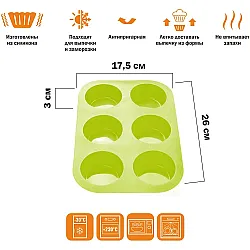 Форма для выпечки Perfecto Linea 20-000413 силиконовая прямоугольная на 6 кексов 26*17.5*3 см зеленая
