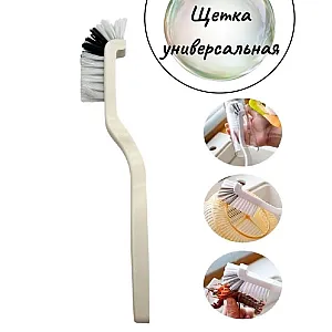 Щетка универсальная MonAmi QQH25-12