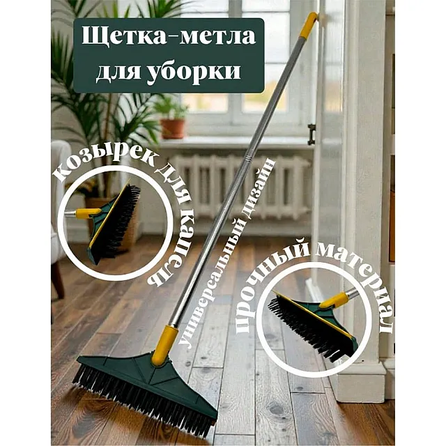 Щетка-метла для уборки MonAmi QQH25-11