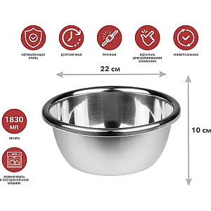 Миска для взбивания Perfecto Linea Chef 24-000220 из нержавеющей стали 22 см