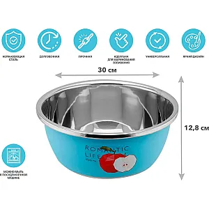 Миска для взбивания Perfecto Linea Romantic life 24-013039 из нержавеющей стали яблоко 30 см