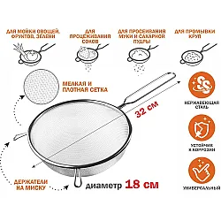 Дуршлаг Perfecto Linea 24-020018 с ручкой нержавеющая сталь 18 см