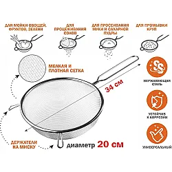 Дуршлаг Perfecto Linea 24-020020 с ручкой из нержавеющей стали 20 см