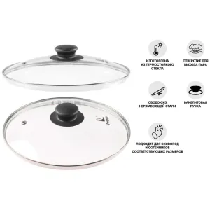 Крышка Perfecto Linea 25-024020 стеклянная с металлическим ободом круглая 24 см