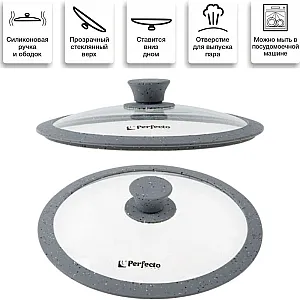 Крышка Perfecto Linea Handy Plus 25-024320 стеклянная с силиконовым ободом 24 см