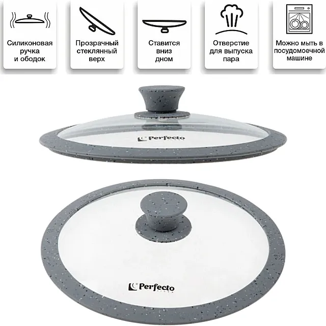 Крышка Perfecto Linea Handy Plus 25-024320 стеклянная с силиконовым ободом 24 см