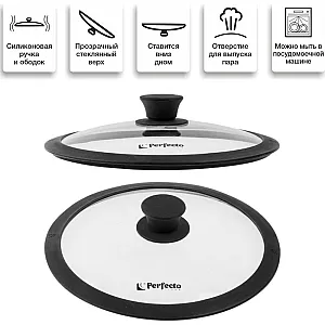 Крышка Perfecto Linea Handy 25-024330 стеклянная с силиконовым ободом круглая 24 см