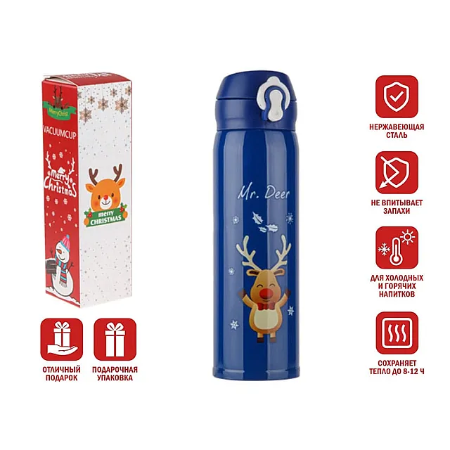 Термос Perfecto Linea Merry Christmas 27-225450 нержавеющая сталь синий 450 мл