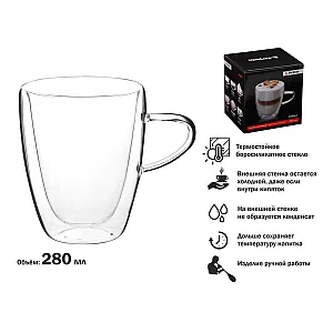 Кружка Perfecto Linea Canela 30-007280 стеклянная с двойными стенками 280 мл