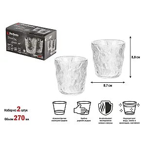 Набор стаканов Perfecto Linea Frosty Ice 31-280100 270 мл 2 шт