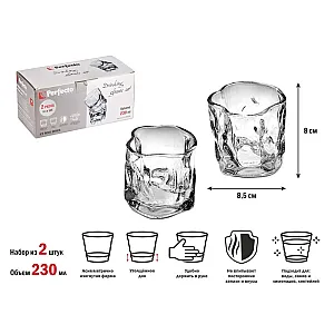 Набор стаканов Perfecto Linea Ice Rock 31-290100 230 мл 2 шт