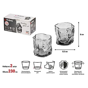 Набор стаканов Perfecto Linea Ice Rock Smoke Grey 31-290400 230 мл 2 шт