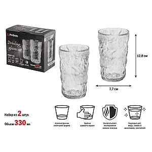 Набор стаканов Perfecto Linea Frosty Ice 31-300100 330 мл 2 шт