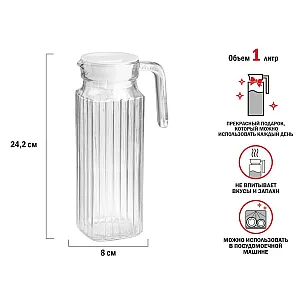Кувшин Perfecto Linea Diamond 34-110100 стеклянный с крышкой 1 л