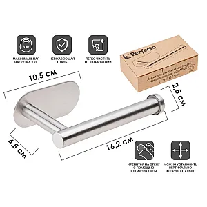 Держатель для туалетной бумаги Perfecto Linea Aquarius 35-031000 самоклеящийся нержавеющая сталь