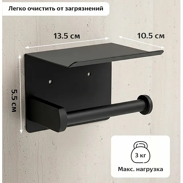 Держатель для туалетной бумаги Perfecto Linea 35-031010 с полкой