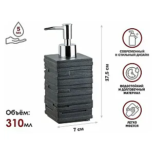 Диспенсер для мыла Perfecto Linea Weathered Sand 35-151101 черный