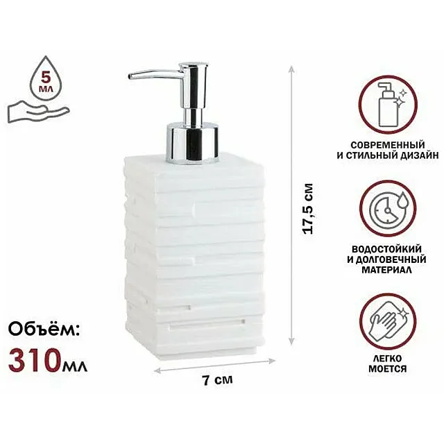 Диспенсер для мыла Perfecto Linea Weathered Sand 35-151103 белый