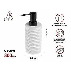 Диспенсер для мыла Perfecto Linea Pure Serenity 35-710101 белый