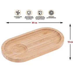 Поднос Perfecto Linea Bamboo 38-201001 бамбуковый на 2 секции