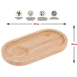 Поднос Perfecto Linea Bamboo 38-201001 бамбуковый на 2 секции