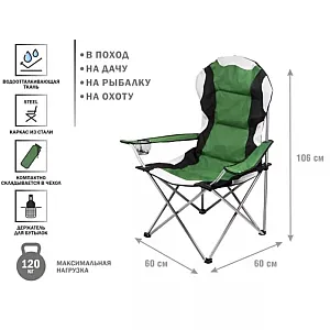 Кресло складное Arizone 42-606001 с чехлом черное