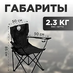 Кресло складное Arizone Coyote 42-909000 черное