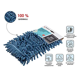 Сменная насадка для швабры Perfecto Linea 44-431023 из шенилла темно-синяя