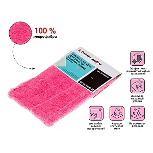 Сменная насадка для швабры Perfecto Linea 44-43201 из микрофибры малиновая