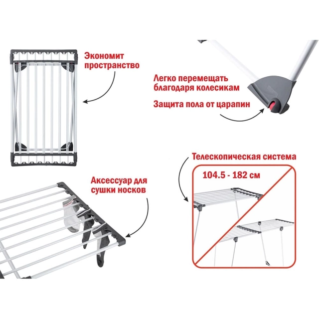 Сушилка для белья Perfecto Linea Ruby 46-000171 напольная телескопическая черно-белая 17 м Сушилка для белья Perfecto Linea Ruby 46-000171 напольная телескопическая черно-белая 17 м