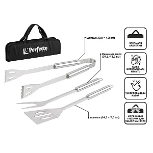 Набор для барбекю Perfecto Linea 47-111331 3 предмета