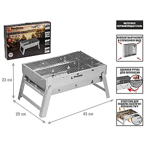Мангал-барбекю Perfecto Linea 47-243292 складной с решеткой 43*29*23 см нержавеющая сталь