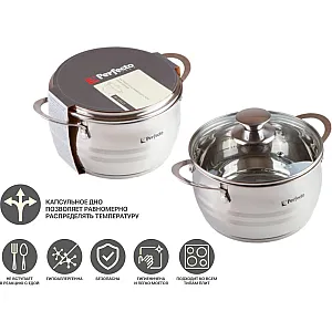 Кастрюля Perfecto Linea Arcelia 50-120100 из нержавеющей стали 3.1 л