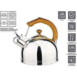 Чайник Perfecto Linea Kenyan Sunrise 52-225003 со свистком 2.5 л