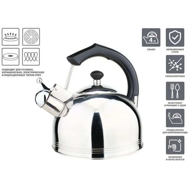 Чайник Perfecto Linea Classic Breakfast 52-335003 со свистком нержавеющая сталь 4 л