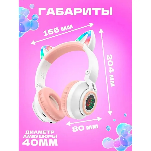 Наушники Borofone BT BO18 CAT розовые