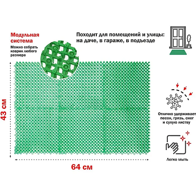 Коврик придверный Perfecto Linea Травка 22-436401 43*64 см зеленый