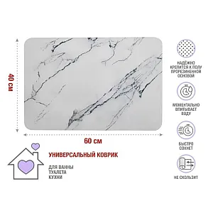 Коврик для ванной Perfecto Linea 22-406003 Diatomite marble влаговпитывающий 40*60 см
