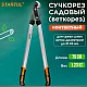 Сучкорез контактный Startul Metsa ST6495-02 75 см