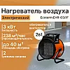 Нагреватель воздуха электрический Ecoterm EHR-03/1F ET3722-2