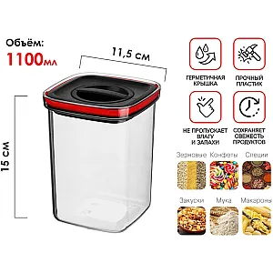 Банка для сыпучих продуктов Perfecto Linea Chef 34-109131 1100 мл