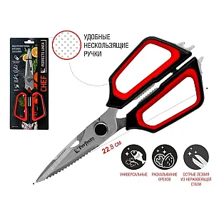 Ножницы кухонные Perfecto Linea Chef 21-411125 многофункциональные 22.8 см