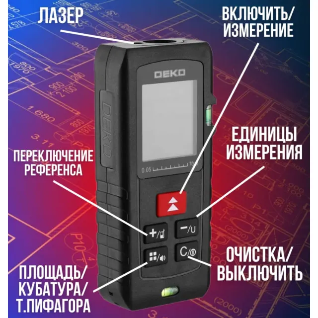 Дальномер лазерный Deko R-LRE110-70m