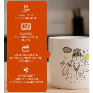 Кружка Perfecto Linea Lifestyle-1 30-250401 керамическая 360 мл