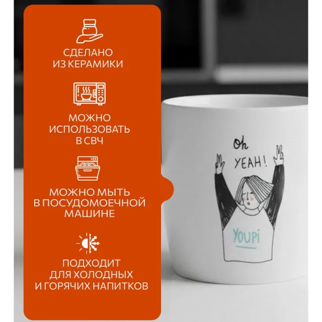 Кружка Perfecto Linea Lifestyle-3 30-250403 керамическая 360 мл