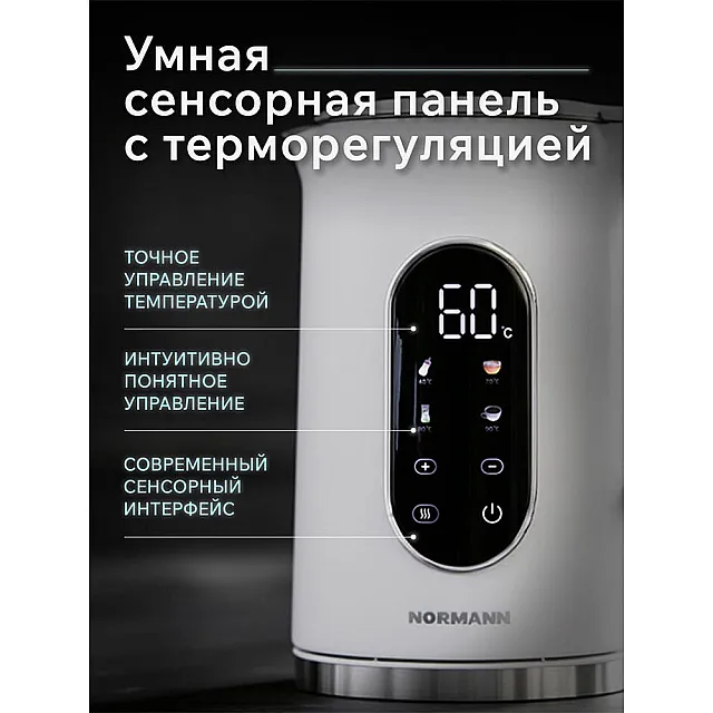 Чайник электрический Normann AKL-522 N16039-3